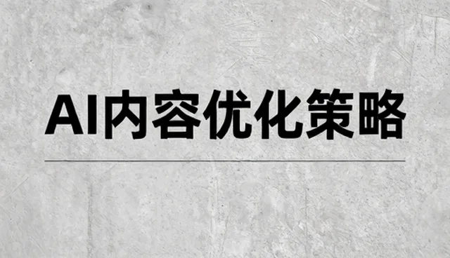 系统集成选型中的技术咨询关键点解析